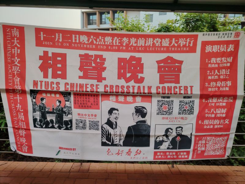 Nov 2 Chinese Crosstalk Concert